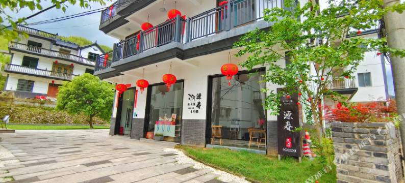 衢州木可集·源春民宿图片