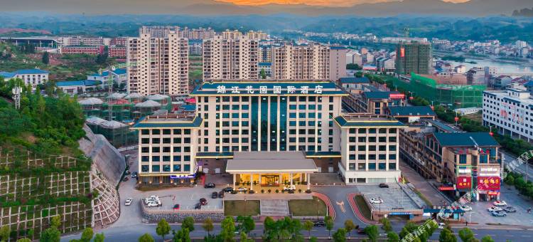 麻阳锦江花园国际酒店图片