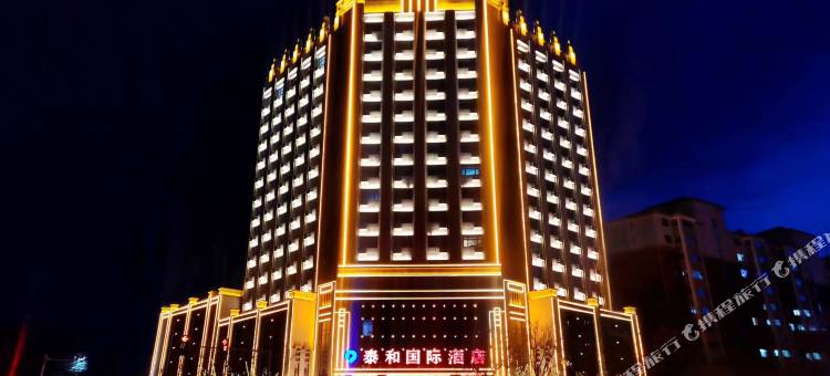 朔州泰和国际酒店(朔州万达广场店)图片