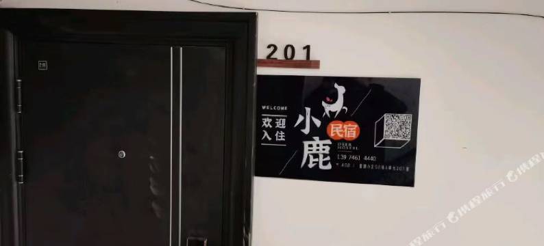 小鹿民宿(中心医院万达广场店)图片