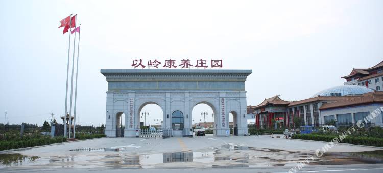 故城以岭康养庄园图片