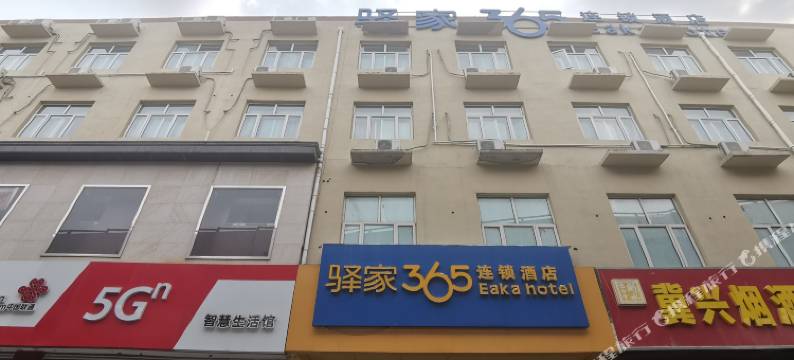 驿家365连锁酒店(石家庄和平西路二环店)图片