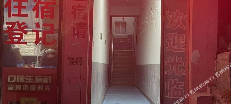 聚缘招待所(职业技术学校店)图片