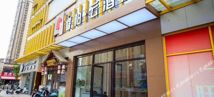 如家睿柏·云酒店(芜湖德盛广场大学城店)图片