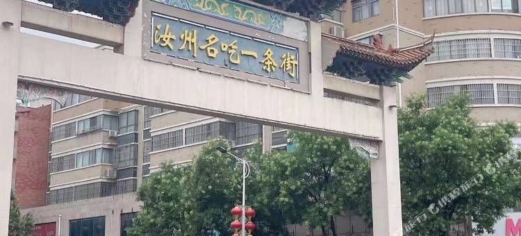 维也纳3好酒店(汝州朝阳中路大时代购物公园店)图片