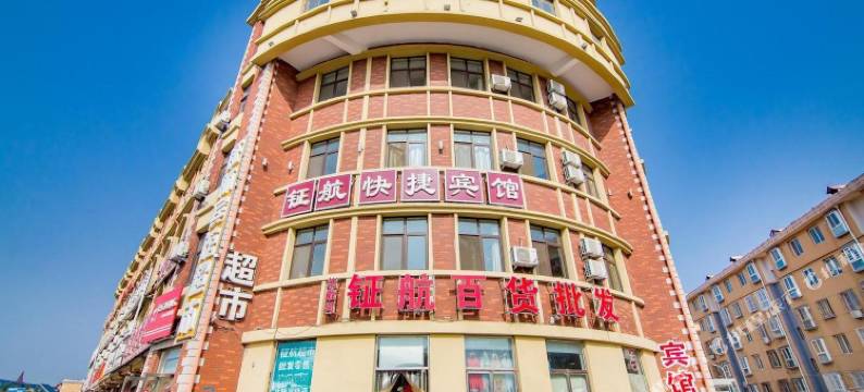 秦皇岛钲航宾馆(北戴河火车站店)图片
