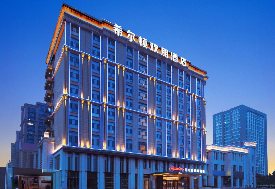 邢台开发区希尔顿欢朋酒店外景图