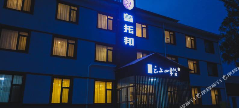 烟台乌托邦民宿图片