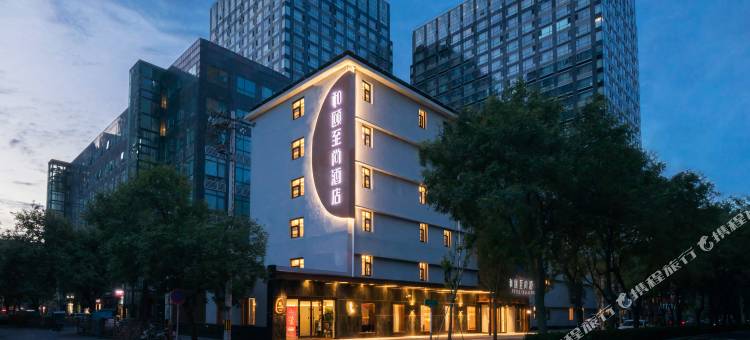 和颐至尚酒店(北京北京站建国门店)图片
