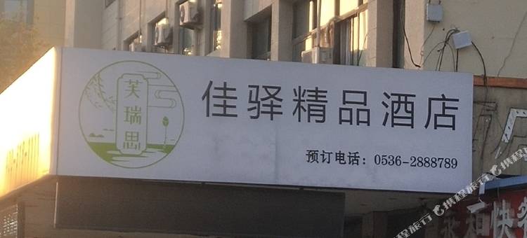 莱客酒店(高密火车站店)图片