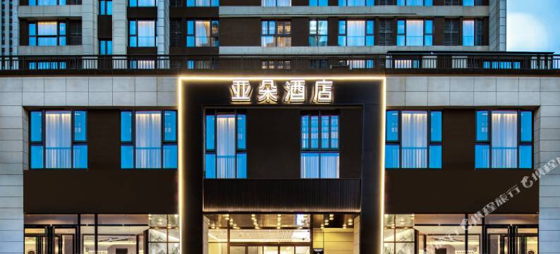 长沙岳麓区梅溪湖西地铁站亚朵酒店图片