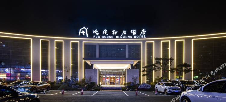 岳池欢宅钻石酒店图片