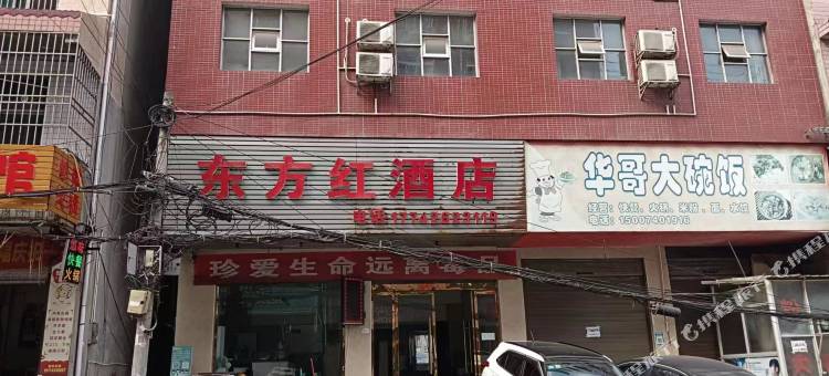 东方红酒店图片