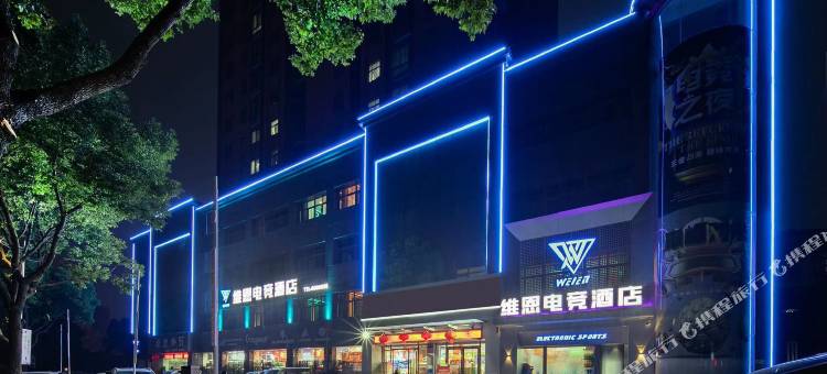 荆门维恩电竞酒店(万达店)图片