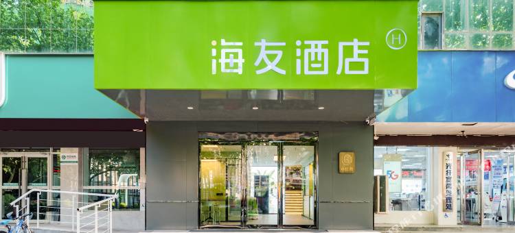 海友酒店(郑州黄河路海滩寺地铁站店)图片