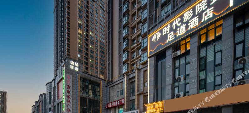 时代影院式酒店(郑州二七工人路店)图片
