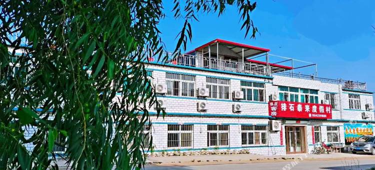 瓦房店驼山乡排石泰来民宿图片