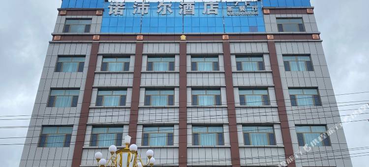 碌曲诺沛尔酒店图片