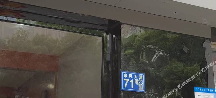 武汉怡辰酒店(奥林花园店)图片