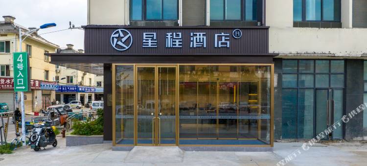 星程酒店(南京六合化工园地铁站店)图片