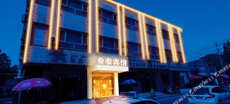 安家宾馆(喀什团结路美食街店)图片