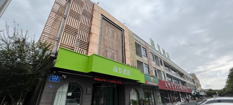 海友酒店(海盐吾悦广场店)图片