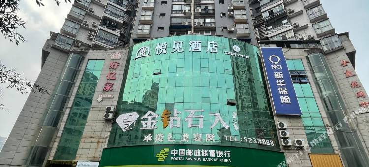 宣汉悦见酒店(巴人广场店)图片