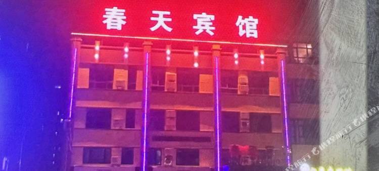 齐齐哈尔春天宾馆图片