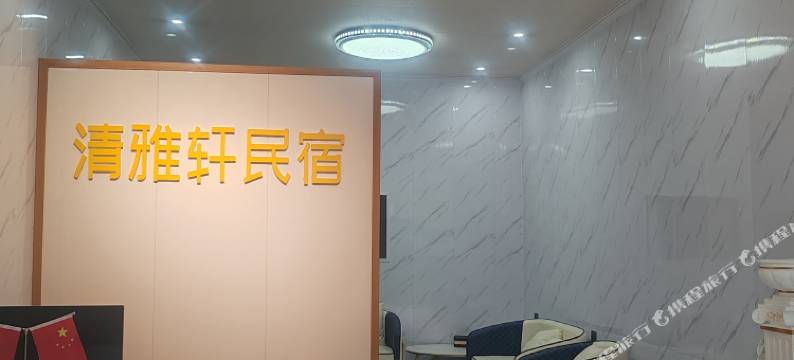 清雅轩民宿(柳州高铁站店)图片