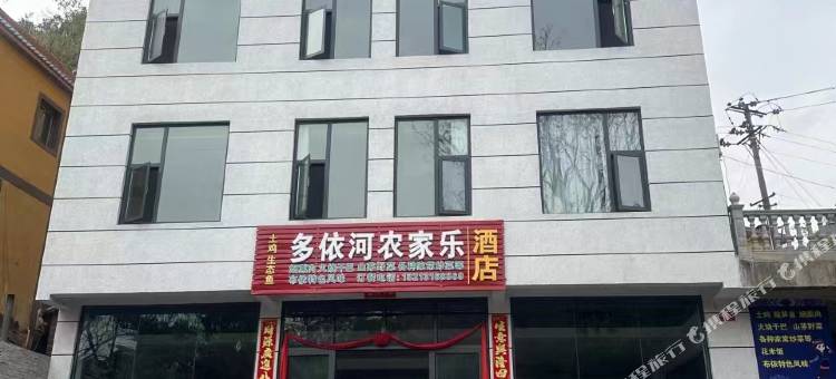 多依河农家乐图片