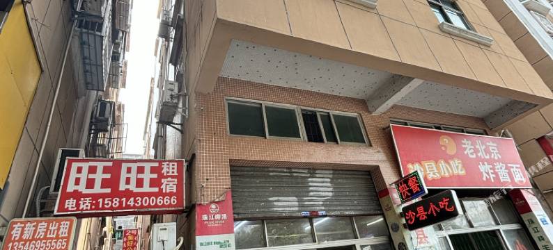 东莞旺旺住宿图片