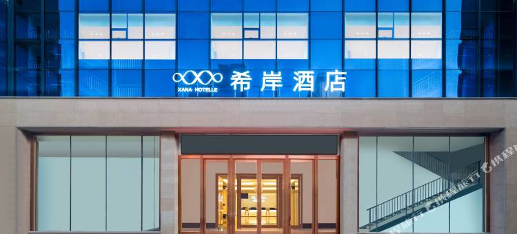 希岸酒店(伊宁山东路万容广场店)图片