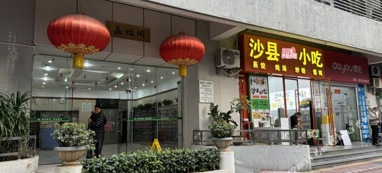 虫虫太空舱国际青旅(岗厦地铁站店)图片