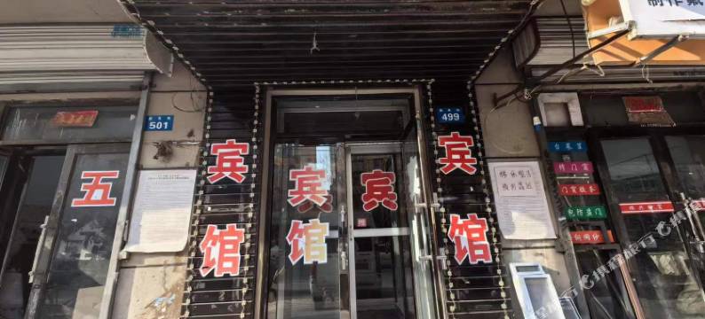 金鹏快捷宾馆(青冈一中店)图片