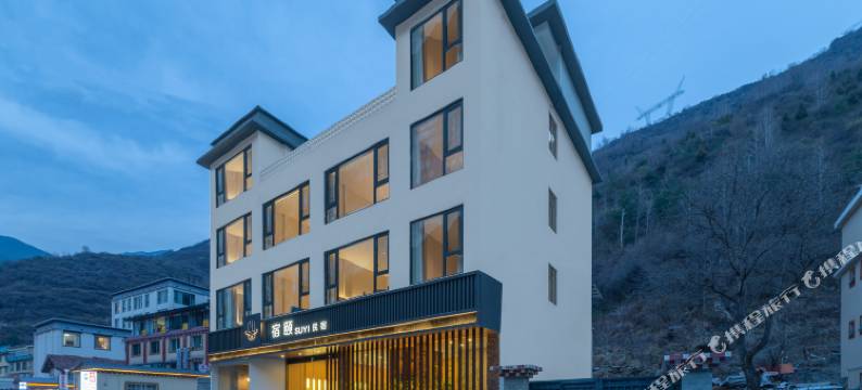 宿颐SUYI民宿(二道桥温泉店)图片