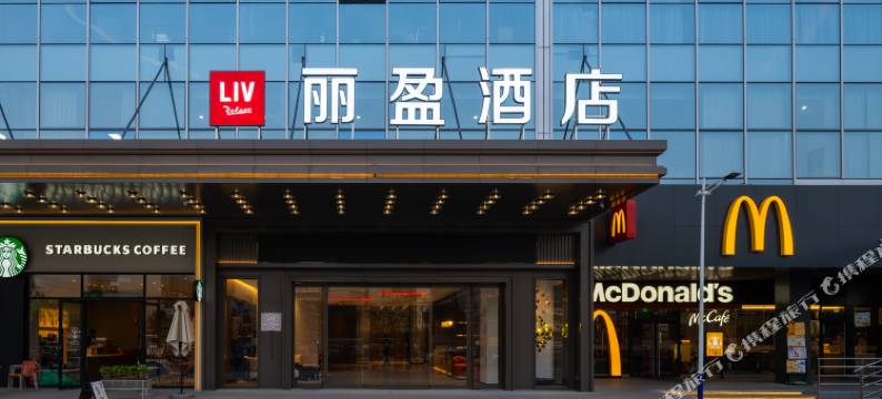 丽盈酒店(广州白云站同德地铁站店)图片