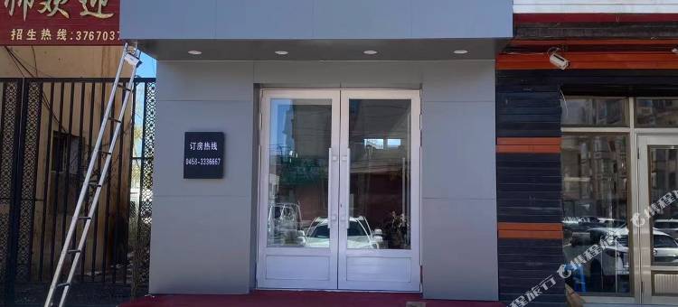 伊春向日葵宾馆图片