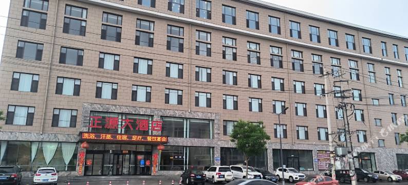 清徐正源大酒店图片