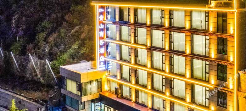 贵山商务智能酒店(四姑娘山双桥沟景区店)图片