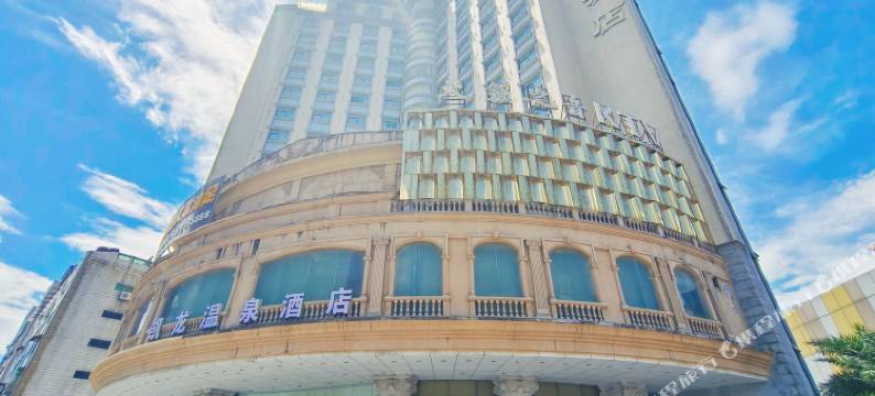 郴州凯龙温泉酒店(裕后街步步高新天地店)图片