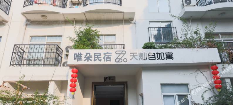 唯朵民宿(南京长江大桥店)图片