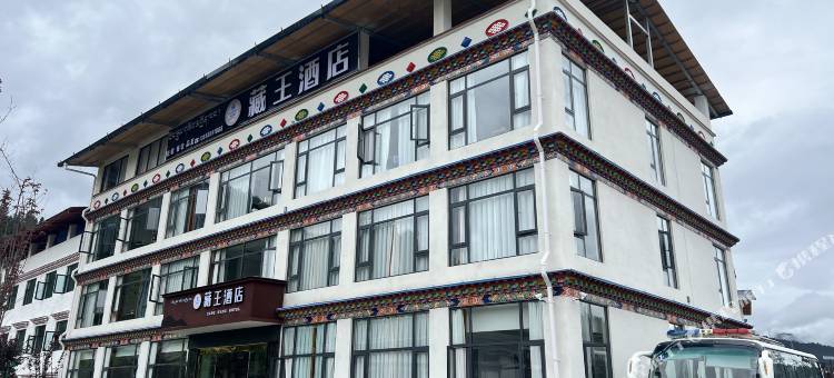 藏王酒店图片