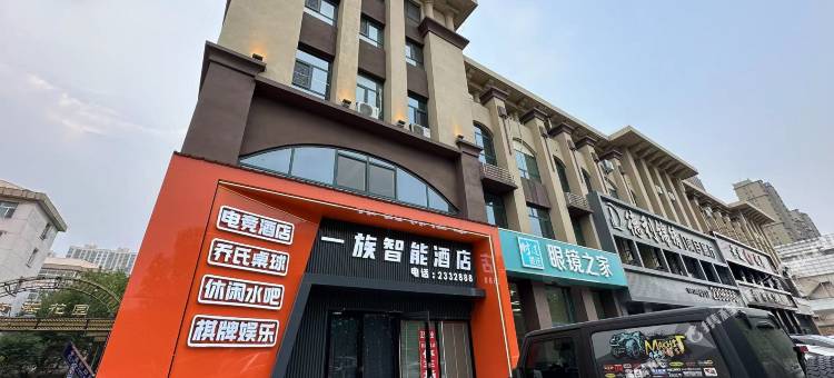 任丘一族智能电竞酒店图片