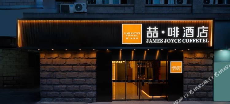 喆啡酒店(上海环球港华师大店)图片