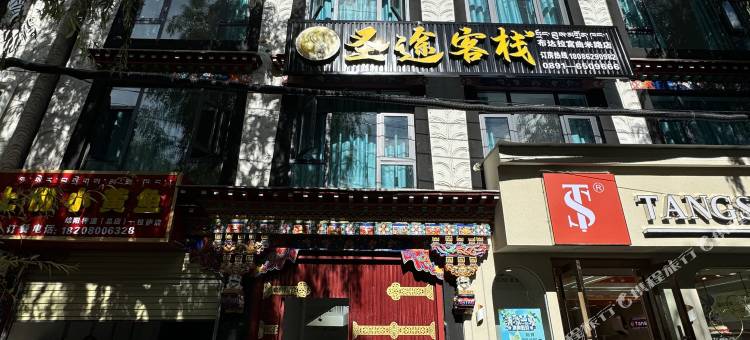 圣途客栈(布达拉宫二店)图片