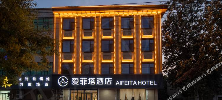 爱菲塔酒店(河北美术学院北校区店)图片