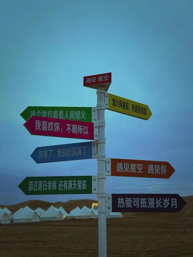 沙漠集市露营地图片