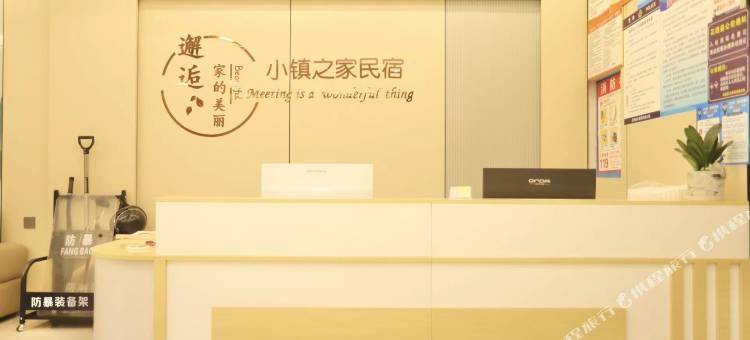 小镇之家(边城茶峒景区店)图片