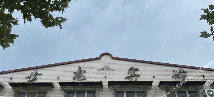 幸龙宾馆图片