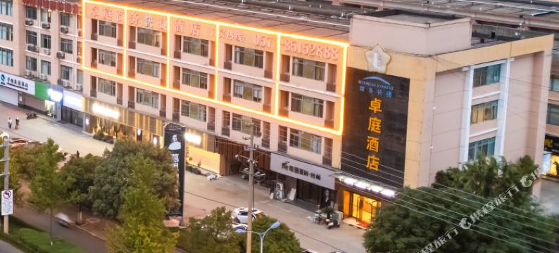 卓庭酒店(CGC中国服装城店)图片